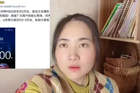 余承东突然发文，问界M9和问界M8的销量双双失控