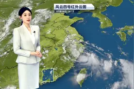 台风“丹娜丝”今夜登陆台州至宁德沿海！温州台州仍有大暴雨