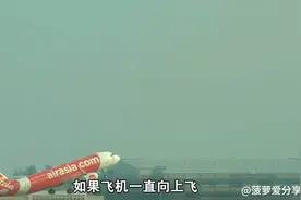 如果飞机一直向上飞，能飞到太空吗？真实案例告诉你答案视频封面