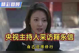 央视采访释永信！主持人：为什么年纪轻轻，你就能接任少林寺方丈