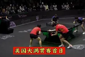 WTT美国大满贯赛打响！资格赛大冷门，世界冠军2:3一轮游 #乒乓球