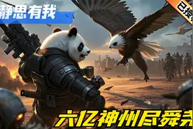 静思有我：六亿神州尽舜尧。