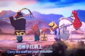 浪浪山小妖怪～小猪妖指导大师兄，抬头挺胸扛棒子，走前面哈哈