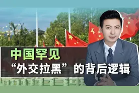 捷克总统帕维尔事件，中国罕见“外交拉黑”的背后逻辑