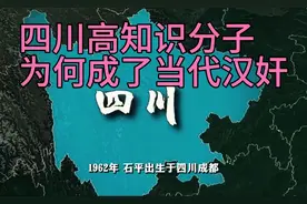 中国拉黑日本参议员石平！四川高知识分子，为何成了当代汉奸？