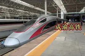 太震撼了，成渝高铁竟然那么牛，这个视频带大家全程体验一下！