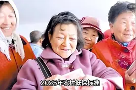 农村低保开始发放，低保户每个月可以领到多少钱？视频封面