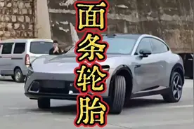 小米yu7面条轮胎