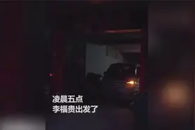 人民日报镜头下李富贵的一天，她的微笑温暖每一位留守老人的心！