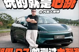 智界R7极限测试：华为途灵平台竟然扛住了？