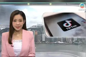 字節跳動據報否認擬出售TikTok美國業務予甲骨文牽頭財團视频封面