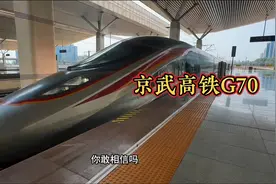 不得了啊，这武汉到北京的超级高铁！简直颠覆了我对高铁的认知！视频封面