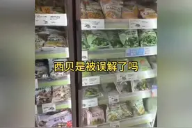 西贝真相：冷冻西兰花竟比新鲜更营养？