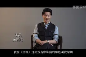 电视剧《潜渊》热播 演员黄晓明幕后故事全揭秘