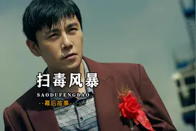 秦昊时隔5年再演反派，原型人物竟和张颂文猎冰是同一人！视频封面