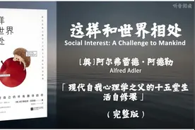 第131本 有声书 《这样和世界相处》完整版（高音质）