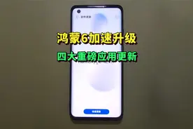 鸿蒙6加速升级，四款重磅原生应用迎来新的一轮更新！