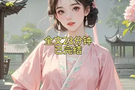 全文23分钟已完结爽文小说清爽一夏，来杯冰镇咖啡莫吉托🍹