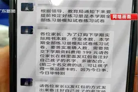 老师家长注意！此类诈骗开学季高发