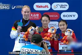 世锦赛女子10米台第四金 陈芋汐新加坡加冕三冠王