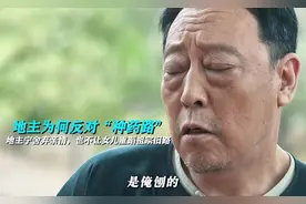 生万物:绣绣种的丹参被地主爹毁了。可他也是为绣绣好啊