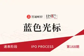 港股IPO递表第168期：中国营销公司蓝色光标