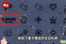 刮刮乐中了100万！