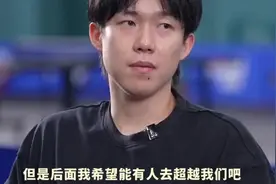 格局打开！王楚钦说希望有人超越莎头组合，国乒才能越来越好