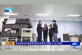 武汉锐科激光创始人闫大鹏：铸就“全球最牛激光器”视频封面