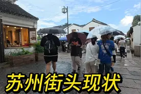 苏州街头现状，拍摄于2025年7月30日下午，快來看看吧  苏州街景