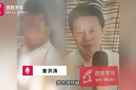 山东男子结婚22载发现两子均非亲生：拿到亲子鉴定天都塌了视频封面