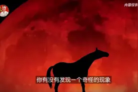 赤马红羊劫是什么？六十年一轮回，2026将迎来惊天巨变？