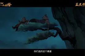 ⛰️原来《浪浪山小妖怪》还有个被删掉的彩蛋❗#浪浪山小妖怪