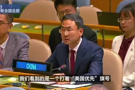 耿大使霸气发言，值得一看！