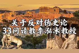 质疑西方历史就是文化程度比较低？阴谋论？夜郎自大的高级黑？