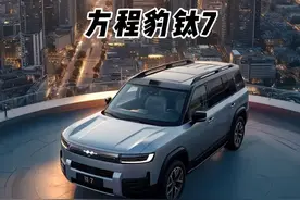 友商又要破防？售价17.98万-21.98万，方程豹钛7正式上市！
