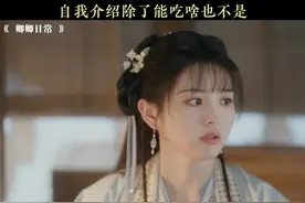 谁家小姐是除了吃啥都不会呢 #卿卿日常 #田曦薇