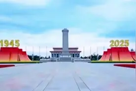 9.3阅兵在即，天安门广场核心区域已布置完毕。视频封面