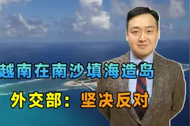 大量船只合围仁爱礁，越南趁机在南沙填海造岛，中方反制箭在弦上视频封面