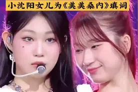 沈佳润操刀《美美桑内》中文版，小沈阳这下能使劲唱了！