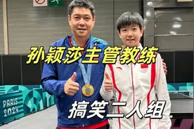 孙颖莎的主管教练是谁？邱贻可执教能力获认可，好的教练团队重要