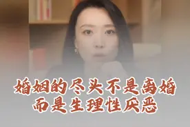 婚姻的尽头不是离婚，而是生理性厌恶#婚姻家庭 #夫妻