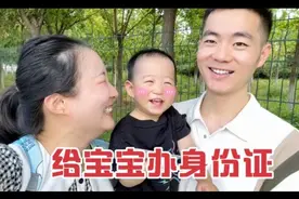 研究生毕业为北京户口挤破头，今天终于给宝宝办理北京身份证啦视频封面