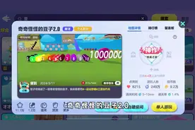 蛋仔派对：挑战7天上全国巅峰榜一，第三天马上无敌凤凰蛋！