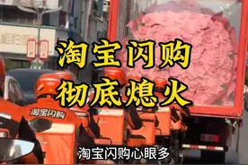 淘宝闪购这是熄火了？骑手商家集体诉苦！