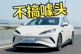 实测！海豹06市区通勤电耗惊人，结果出乎意料