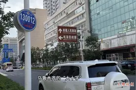 乌鲁木齐明德路 大银行#大十字#大狸视频视频封面