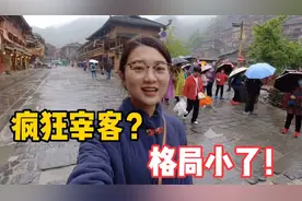 贵州“最黑”景区？实拍西江千户苗寨吃住行，价格很让人意外！视频封面