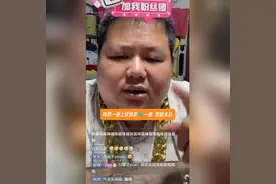 震惊！良子直播痛哭控诉：'别再刷礼物了，你们是在毁我！'2025.7