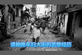 《大宅门》香秀 26岁嫁70岁白景琦，晚年扫大街，凄惨离世。